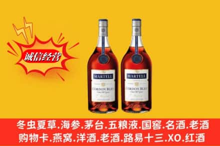 枣庄市滕州名酒回收马爹利蓝带.jpg