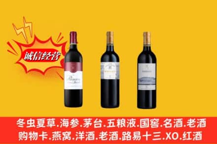 枣庄市滕州鉴定高价回收拉菲洋酒