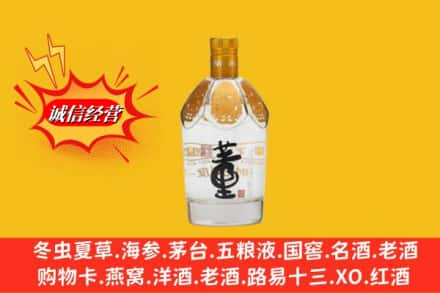 枣庄市滕州回收老董酒